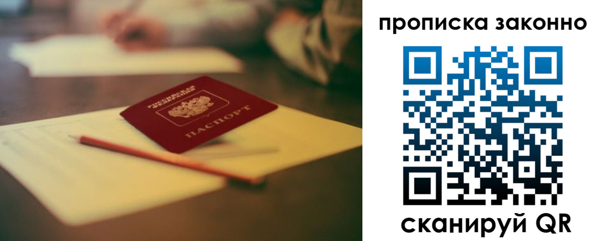 прописка паспорт в Чусовом
