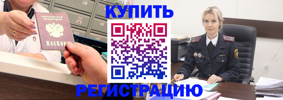 прописка поиск в Чусовом