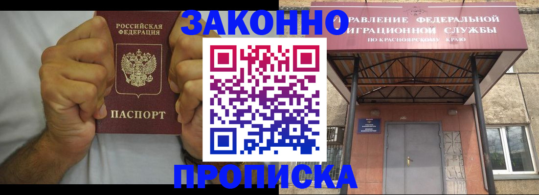 прописка в квартире в Чусовом