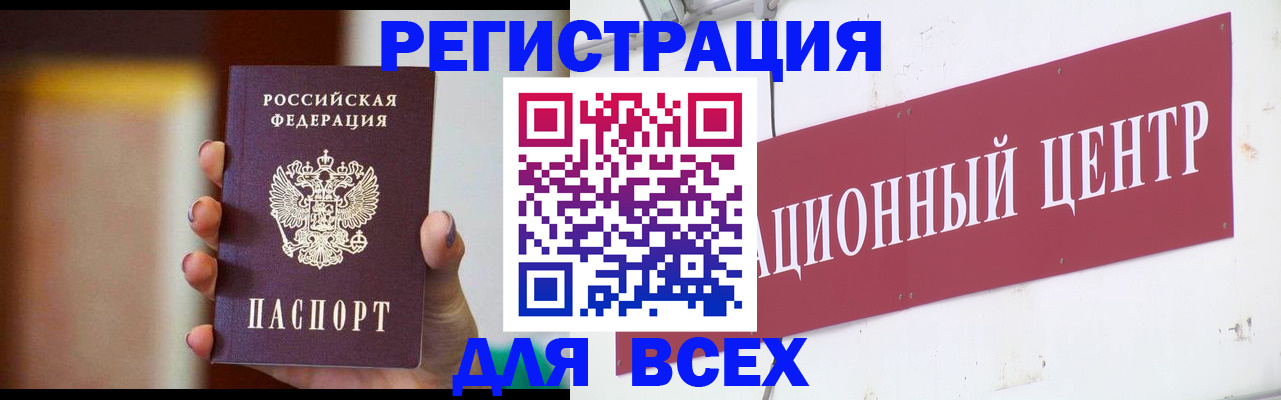 временная регистрация недорого в Чусовом