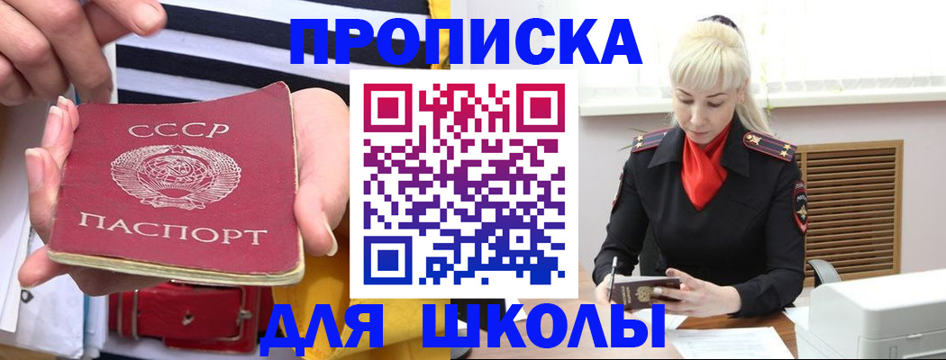 прописка регистрация в Чусовом