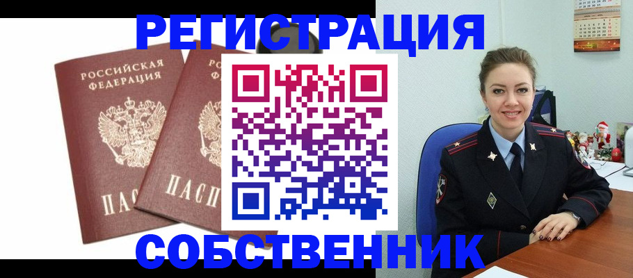 прописка ребенка в Чусовом
