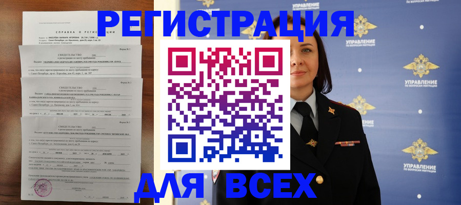 найти адрес прописки в Чусовом