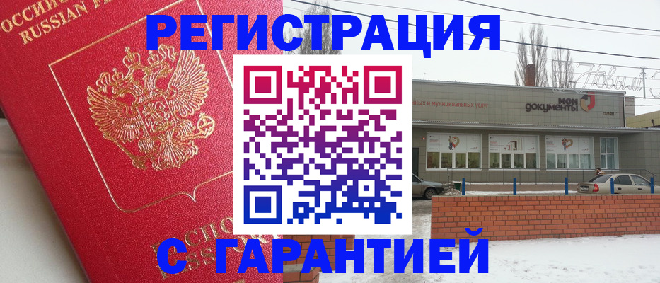 прописка для работы в Чусовом