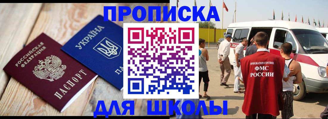прописка регистрация в Чусовом