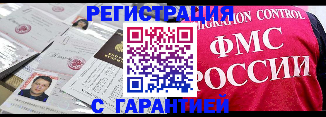 временная прописка в Чусовом