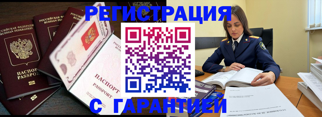 временная регистрация для всех в Чусовом