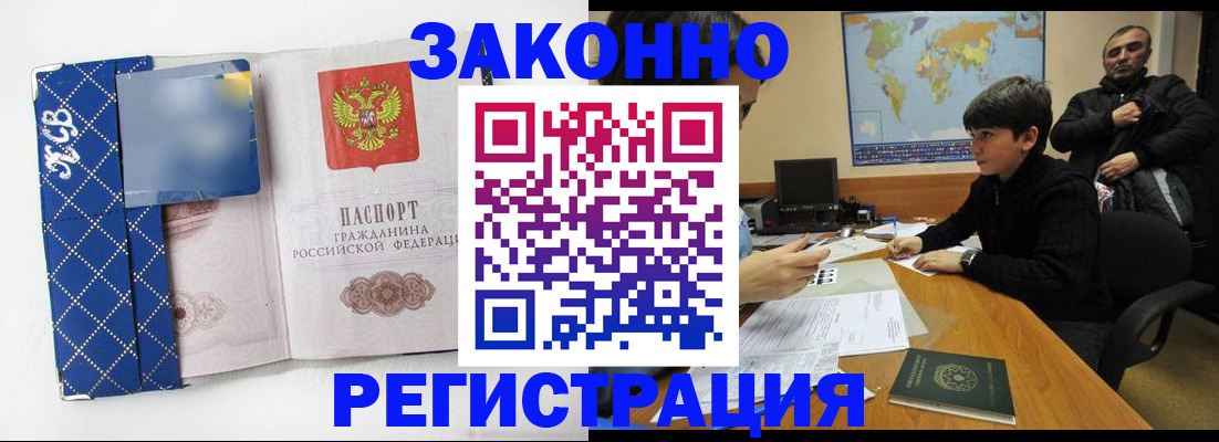 прописка ребенка в Чусовом