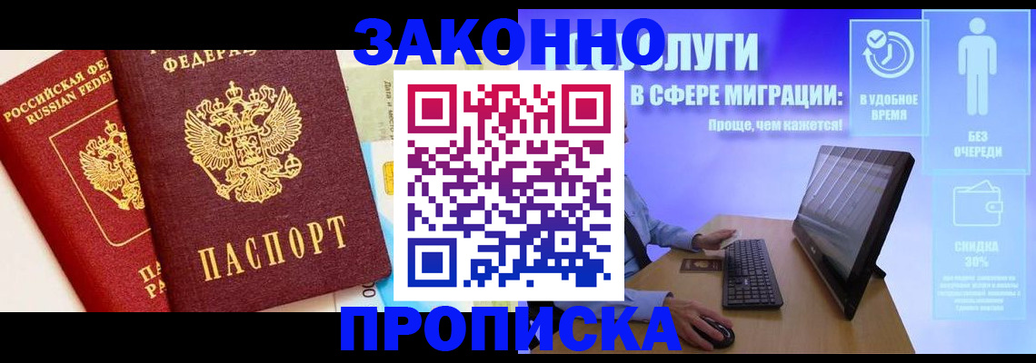 прописка для кредита в Чусовом